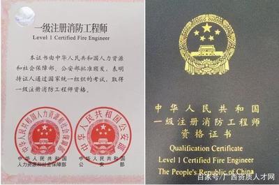 注冊(cè)消防工程師,到底何去何從?|深入解答